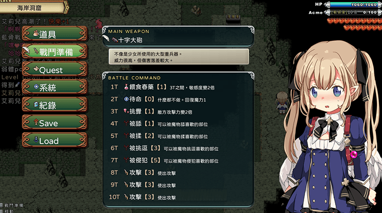 王國的守護天使