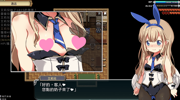 王國的守護天使