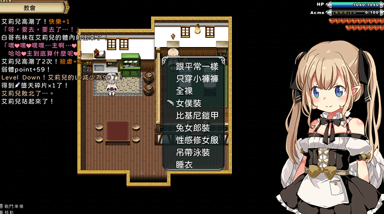 王國的守護天使