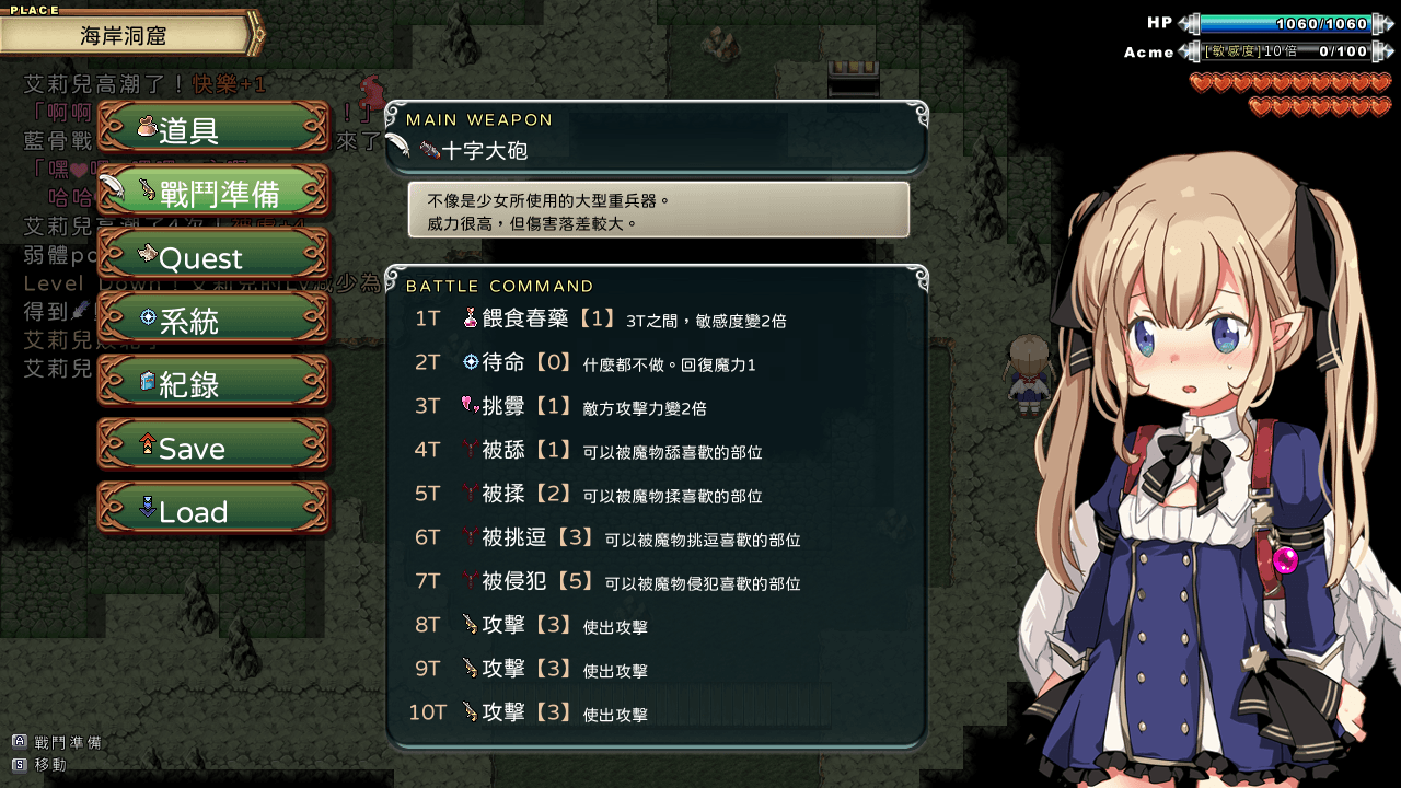 王國的守護天使