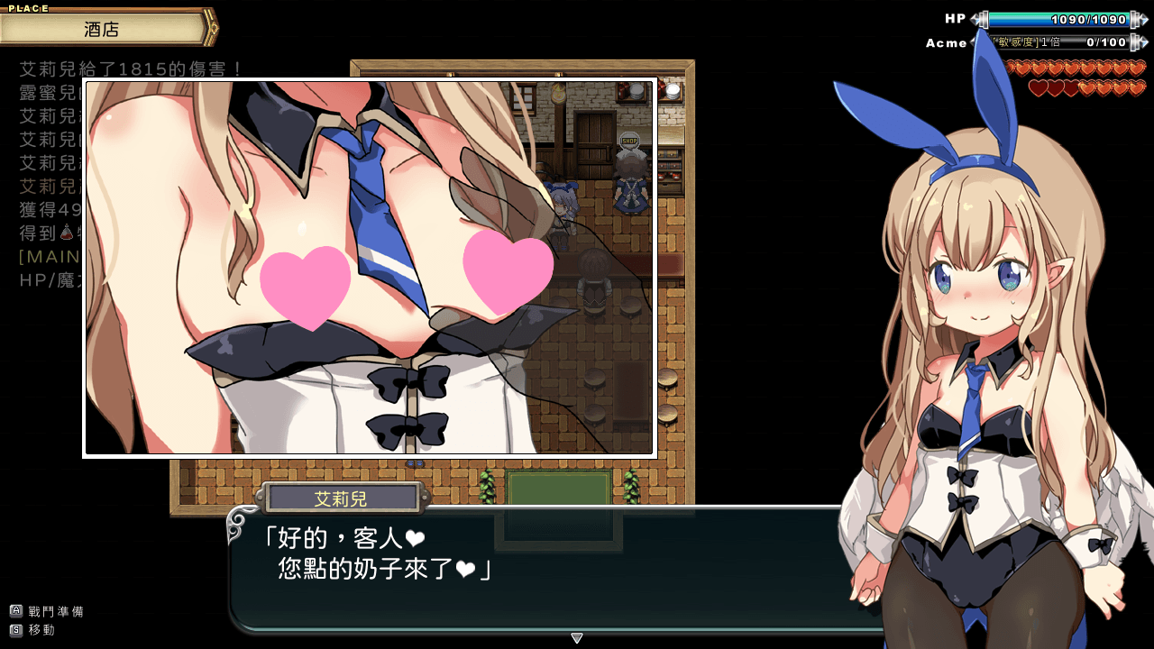 王國的守護天使