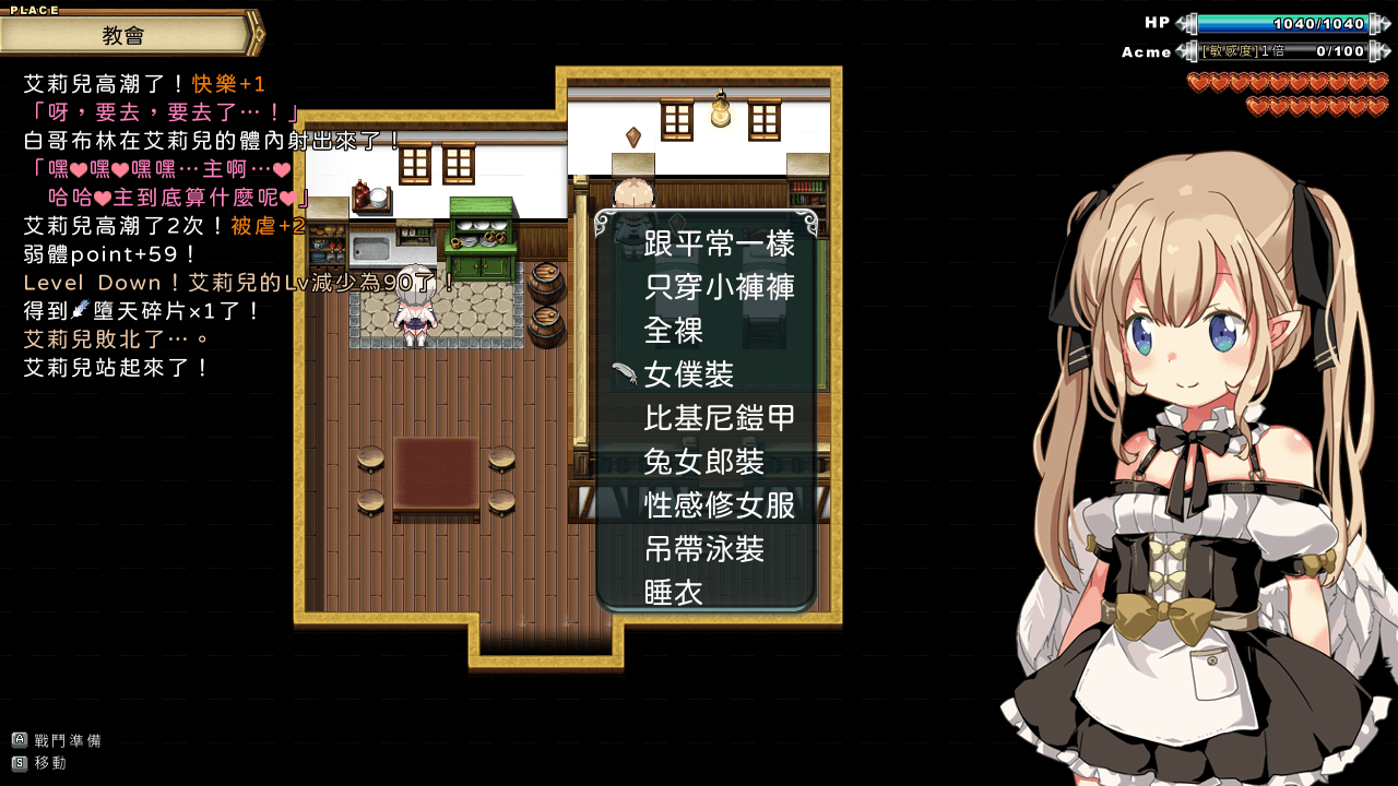 王國的守護天使