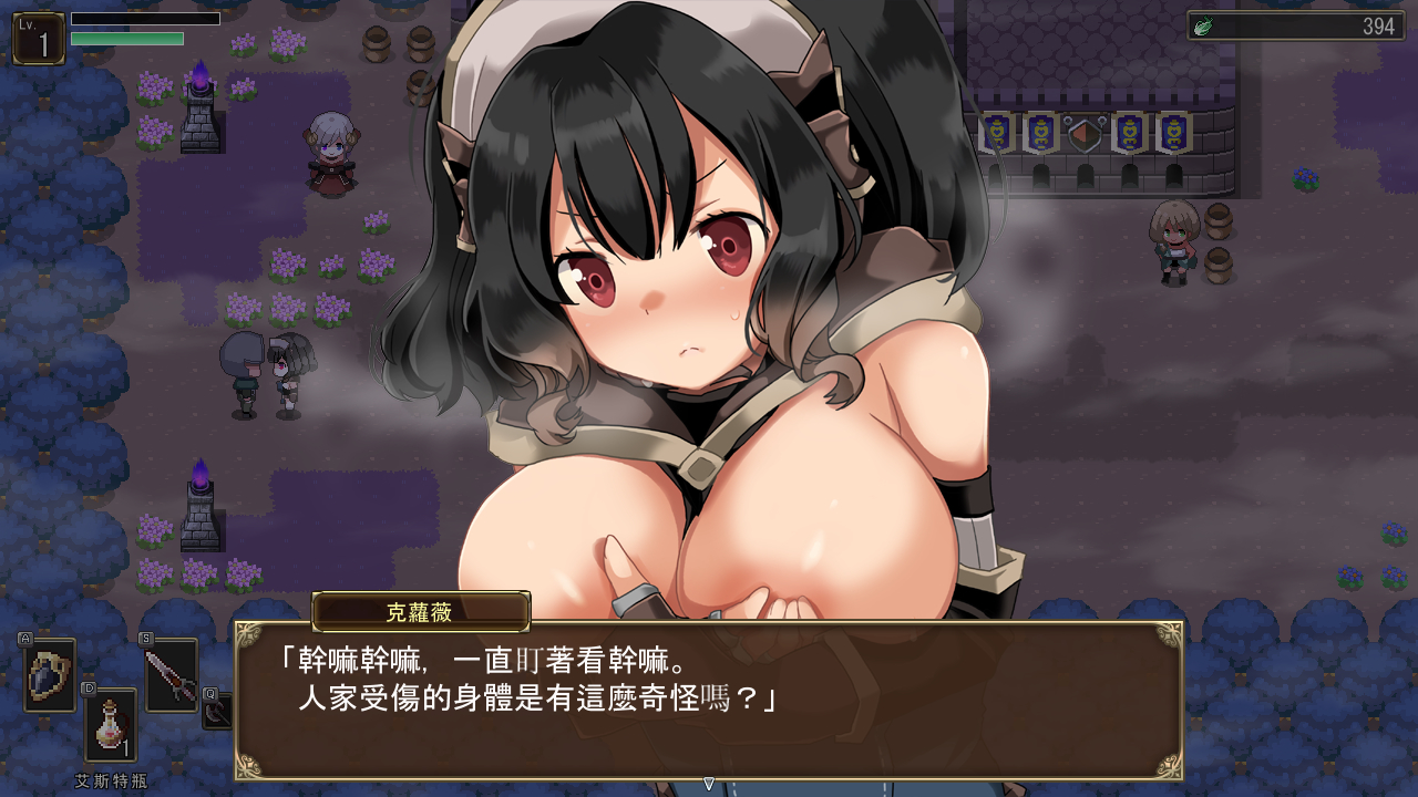 暗黑的克蘿薇